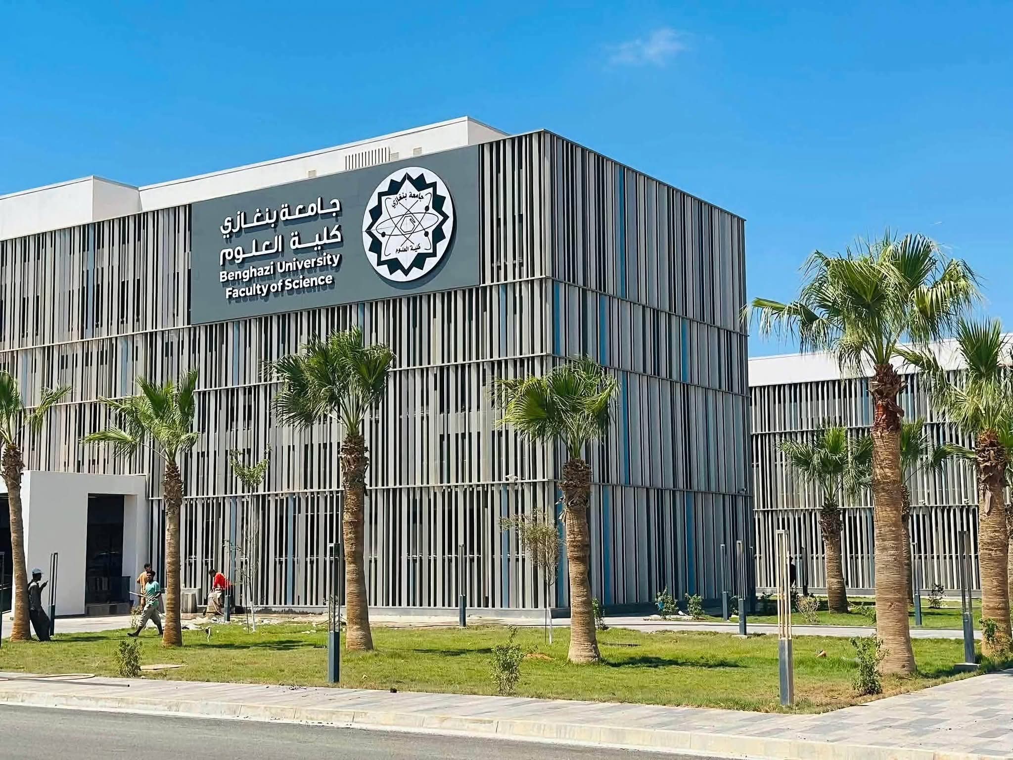 A view of the Faculty of Science at the University of Benghazi after renovation.